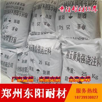 【鉻剛玉耐火澆注料】001,價(jià)格,廠家,圖片,供應(yīng)商,耐火、防火材料,鄭州東陽耐火材料 - 供應(yīng)信息 - 阿土伯交易網(wǎng)