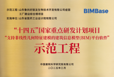 省醫(yī)工院設(shè)計(jì)項(xiàng)目入選“十四五”國家重點(diǎn)研發(fā)計(jì)劃示范工程，引領(lǐng)BIM技術(shù)開發(fā)與應(yīng)用新標(biāo)桿